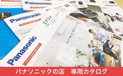 専門店専用機種があります！