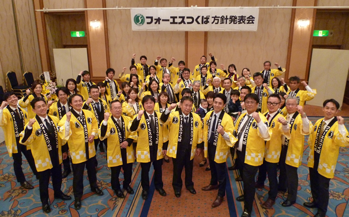 フォーエスつくばについて